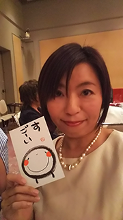 大野 恵子
