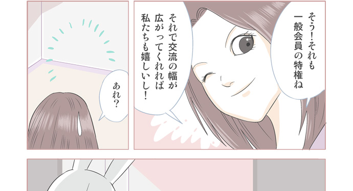 女性のためのレンタルオフィス一般会員の特権