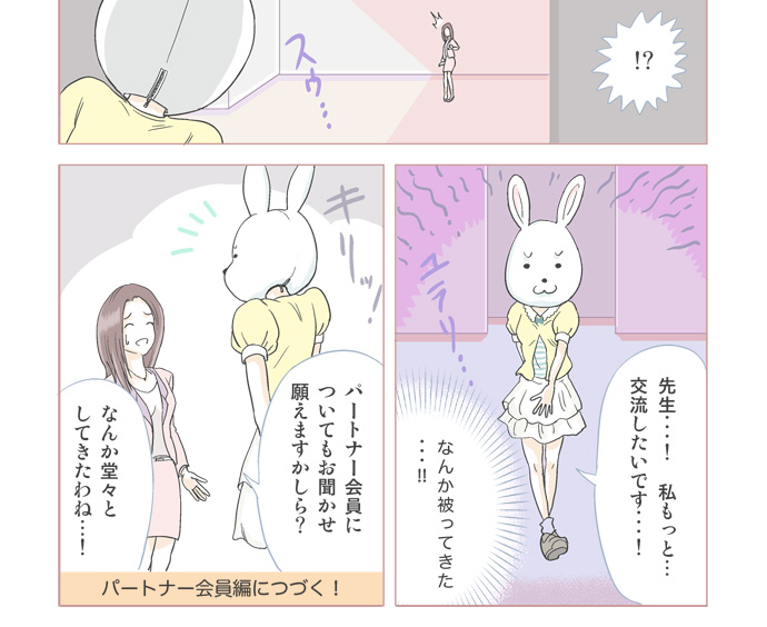 女性のためのレンタルオフィスパートナー会員の紹介