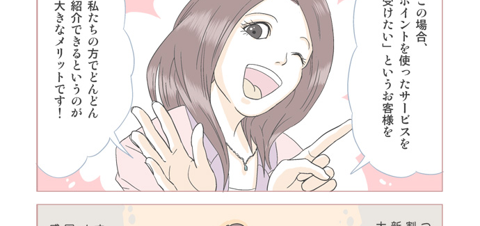 女性のためのレンタルオフィスパートナー会員になればメリットがたくさん