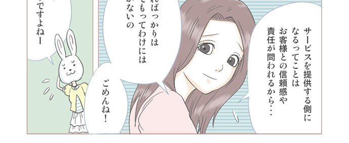 女性のためのレンタルオフィスパートナー会員編